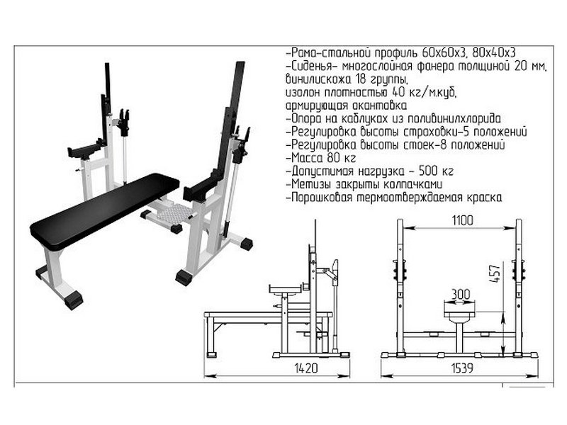 Скамейка для жима своими руками чертежи и размеры
